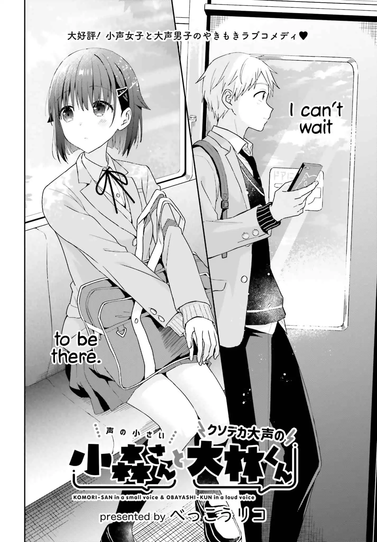 The Quiet Komori-san and the Loud Oobayashi-kun Chapter 16 1